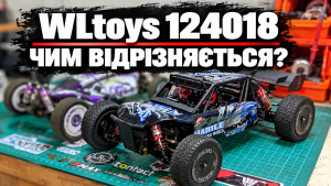 Огляд WLtoys 124018: чим desert buggy відрізняється від 124019
