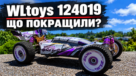 Огляд WLtoys 124019: усі важливі покращення після 144001