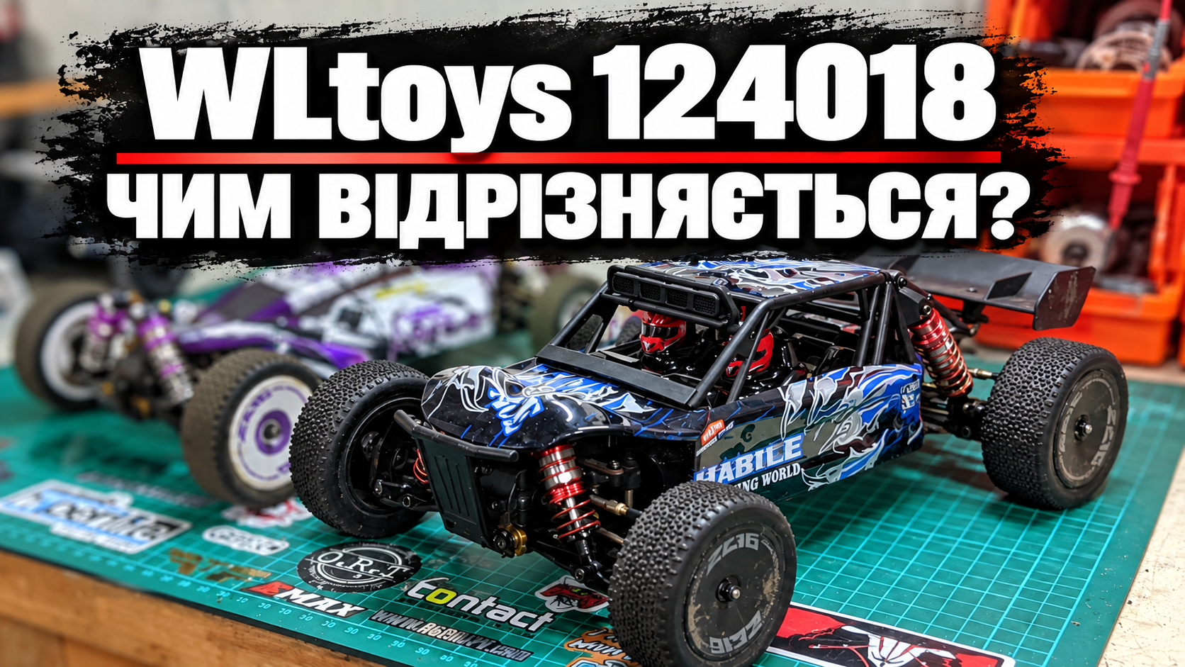 Огляд WLtoys 124018: чим desert buggy відрізняється від 124019