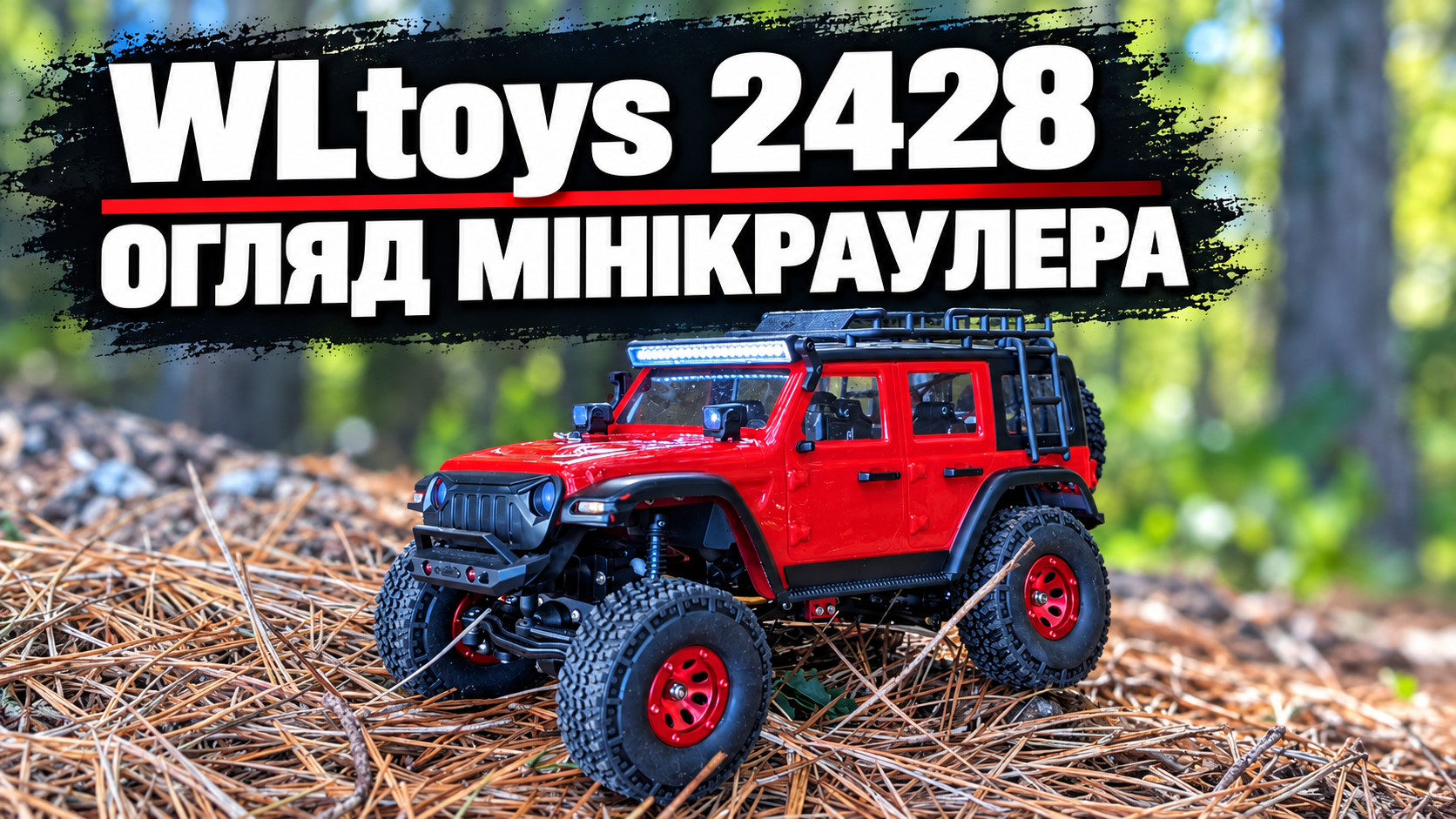Огляд WLtoys 2428: мінікраулер 1:24 із вдалою підвіскою