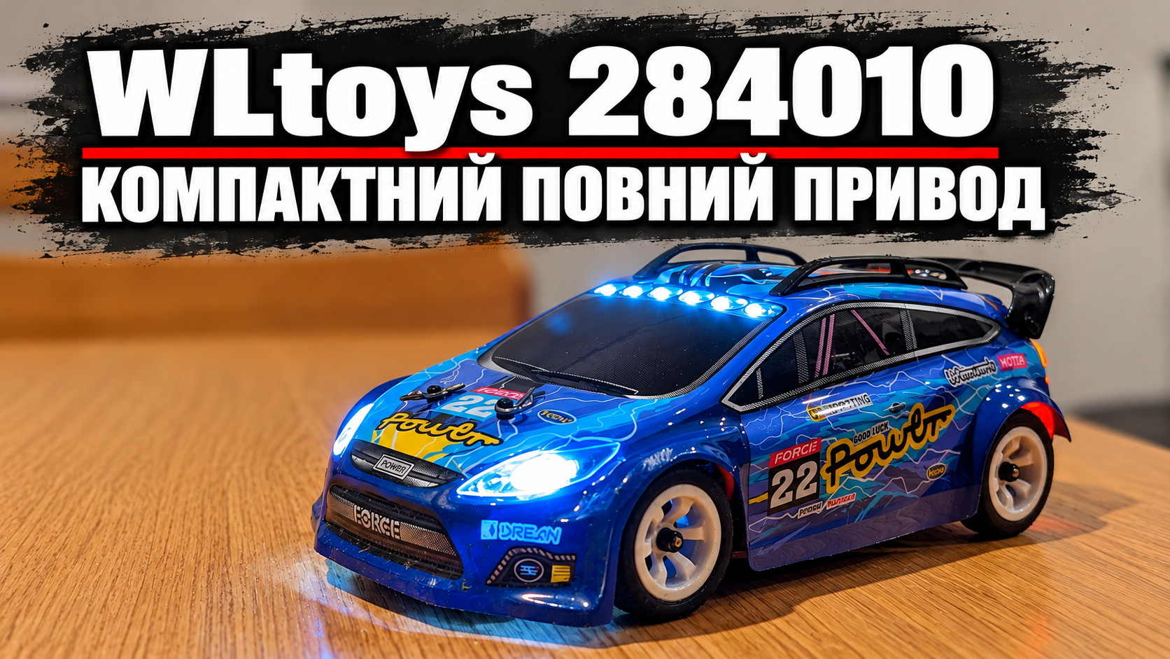 Огляд WLtoys 284010: компактна RC-машинка 1:28 із повним приводом