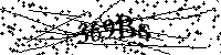 Будь ласка, введіть літери та цифри нижче