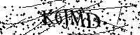 Будь ласка, введіть літери та цифри нижче