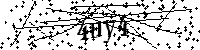 Будь ласка, введіть літери та цифри нижче